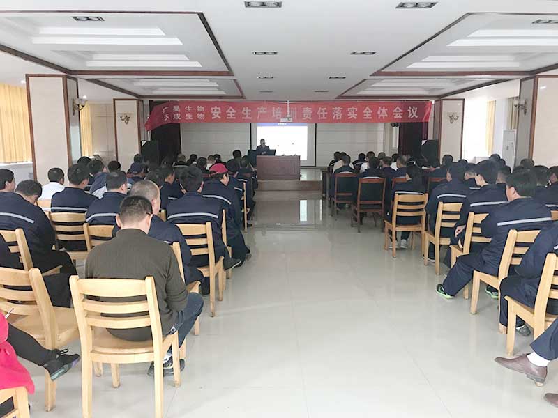 4月21號全廠員工安 全培訓教育