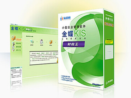 金蝶KIS零售王V3.0报价