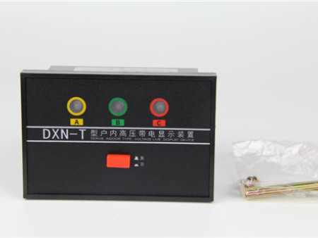 户内高压带电显示装备