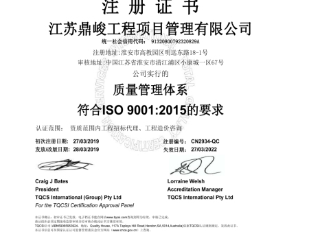 质量管理体系认证证书