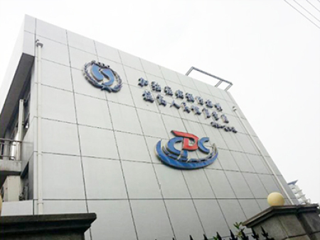 疾病预防控制中心