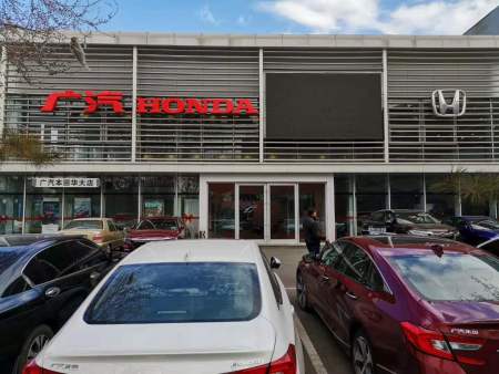 广汽本田华大4S店