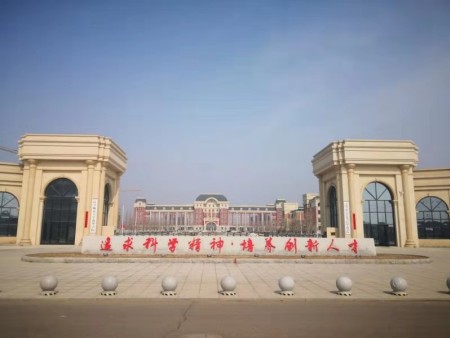 辽宁师范大学海华学院