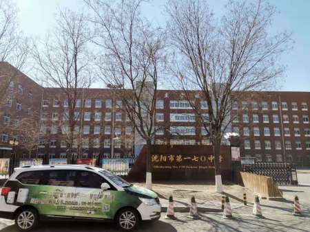 沈阳市第 170 中学（800KW 蒸汽机项目）