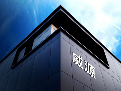 涡街流量计|平衡流量计|电磁流量计|超声波流量计-威海威源仪表有限公司