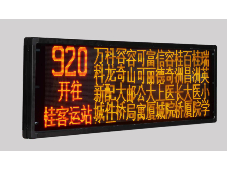 LED電子側(cè)路牌