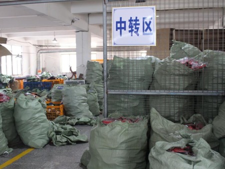 中转区
