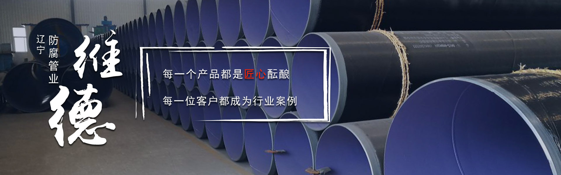 辽宁TPEP防腐钢管,辽宁3PE钢管