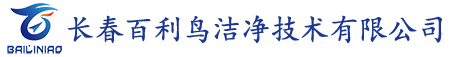 吉林省百利电子