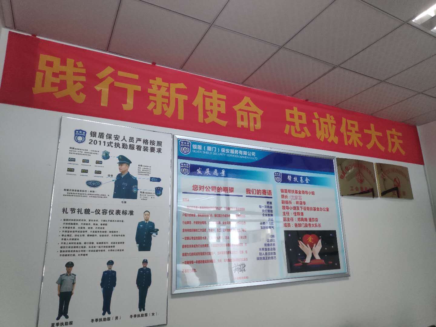 踐行新使命忠誠保大慶