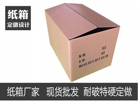 耐破特硬纸箱厂家