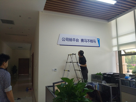 标语墙安装