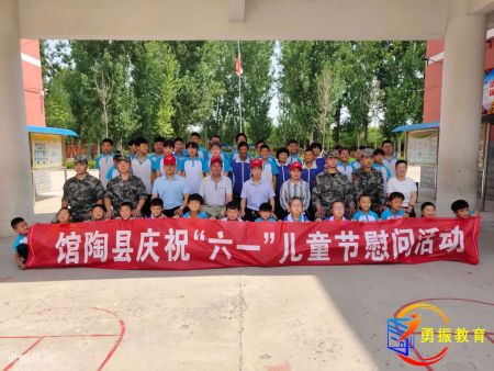勇振教育咨询有限公司六一儿童节到馆陶县特教学校进行献爱心活动