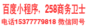 东莞258精英商贸