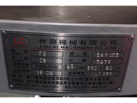 单面高速针织机