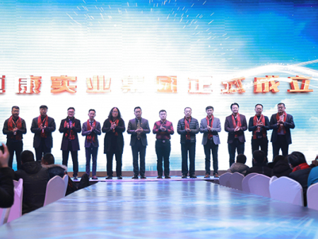2019恒康实业集团年会
