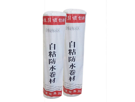 自粘防水卷材