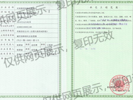 園林一級資質(zhì)