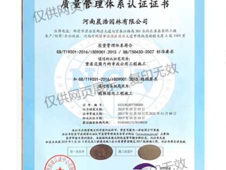 質(zhì)量管理體系認(rèn)證
