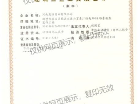 資質(zhì)證書