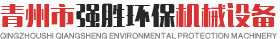  澳门乐8网站环保机械设备有限公司