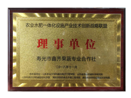 理事单位