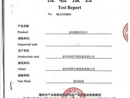 檢驗報告