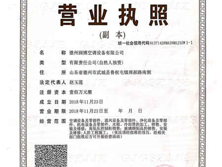營業(yè)執(zhí)照