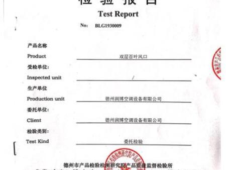 檢驗報告