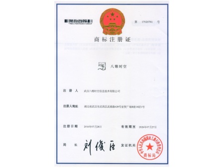 八维时空商标