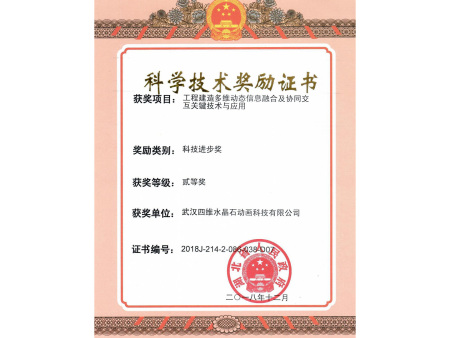 武汉四维水晶石动画科技有限公司