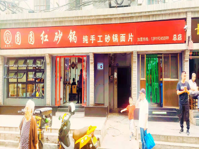 兰州亚博体育下载链接ios加盟,甘肃餐饮连锁加盟,兰州本地美食,甘肃特色美食加盟,兰州名优小吃