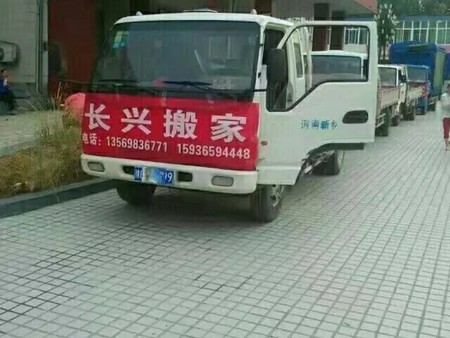 搬家公司