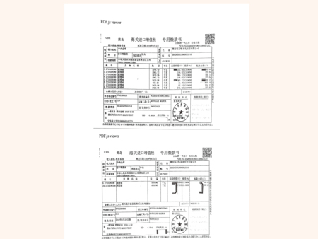 海關進口增值稅