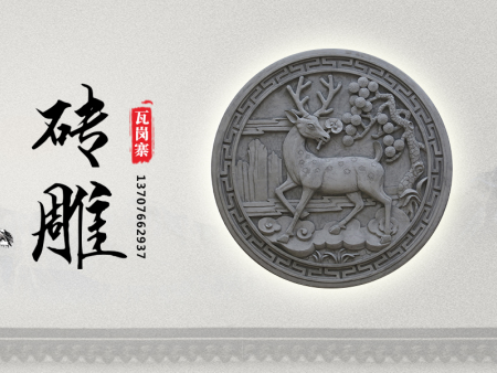 瓦岗寨砖雕简介