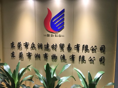 东莞鸿马水泥批发|东莞润丰水泥批发|东莞英航水泥批发|东莞南方水泥批发-东莞市众润建材贸易有限公司