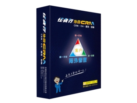 任我行协同OA