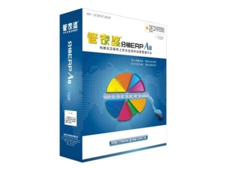 管家婆分销ERP V3/A8