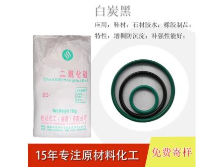 白炭黑1000目