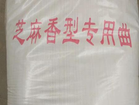 芝麻香型专用曲