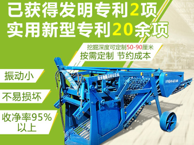 藥材挖掘機,中藥材挖掘機,藥材收獲機,中藥材收獲機-新鄉地隆藥業(yè)機械有限公司