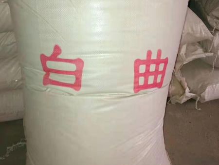 白曲