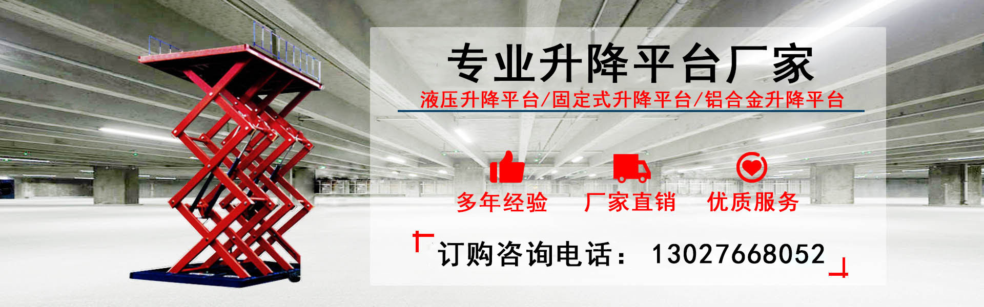 河南新乡矿山升降设备