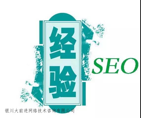 銀川網(wǎng)站建設(shè)中文章內(nèi)容如何進行優(yōu)化!