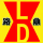 云南路鼎交通设施有限公司