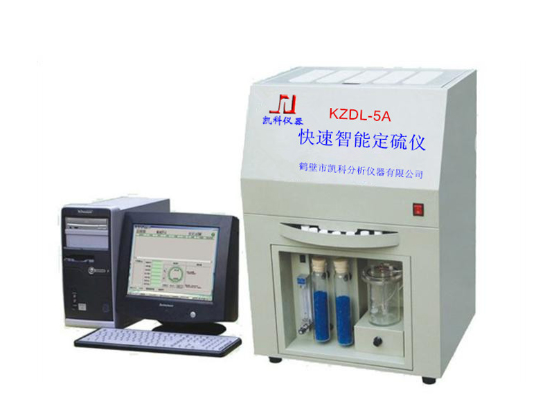 KZDL-5A型快速智能定硫仪