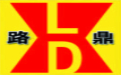 云南路鼎交通设施有限公司