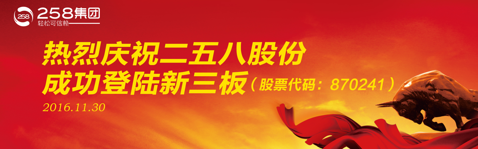 武汉258代理