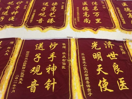 送锦旗
