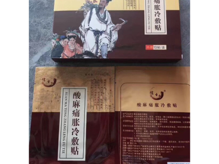 冷敷贴